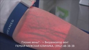 ВИЗУАЛИЗАТОР ВЕН