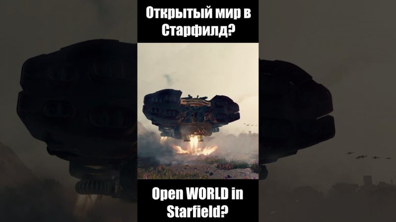 Open world in Starfield VS Star Citizen #shorts