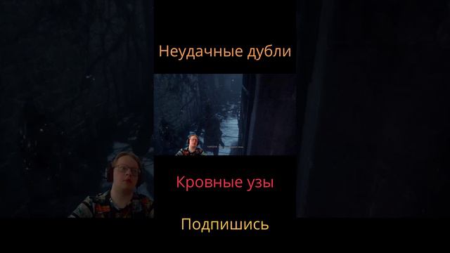 Неудачные дубли 2  - Кровные узы / A Plague Tale: innocence