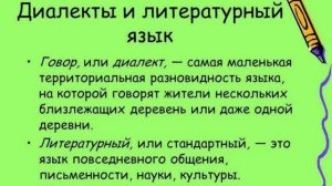 Аварский язык и диалекты