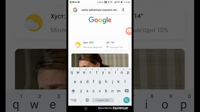Как скачать sonic adventure android тут ответ на игру смотреть онлайн