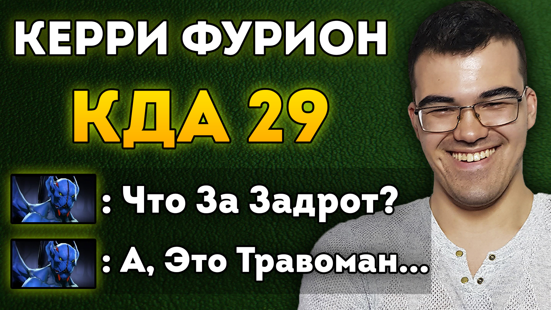 шмотки дота 2 на фуриона фото 48