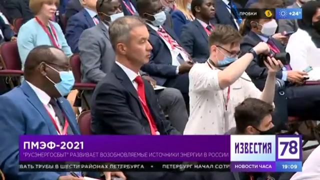 Возобновляемая энергетика