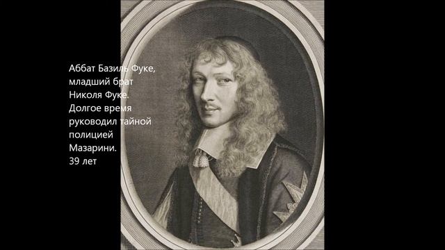 Базиль фуке в романе виконт де бражелон. Базиль фуке в романе виконт де бражелон