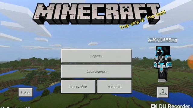 Как сделать переливающийся ник в майнкравте смотреть онлайн