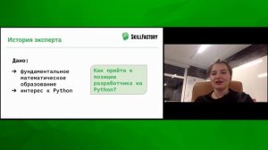 Fullstack разработчик на Python: как освоить за полгода? Почему Python?