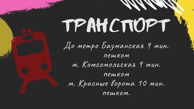 г. Москва ул. Новая Басманная д.31с1 студия  22,6