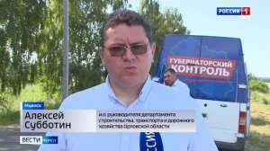 Мост через Зушу в Мценске должен быть сдан в этом году