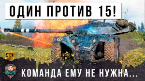 САМЫЙ БЫСТРЫЙ ТАНК, ЧТО ОН ТВОРИТ НА EBR 105 - СОЮЗНИКИ ЕМУ НЕ НУЖНЫ, ОДИН ПРОТИВ ВСЕХ В МИРЕ ТАНКОВ