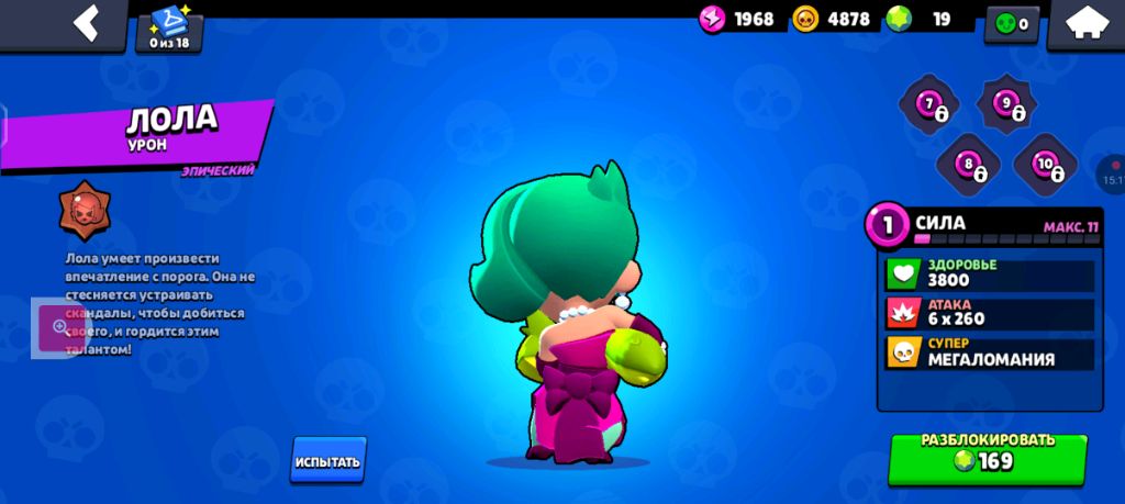 бравлстарсик