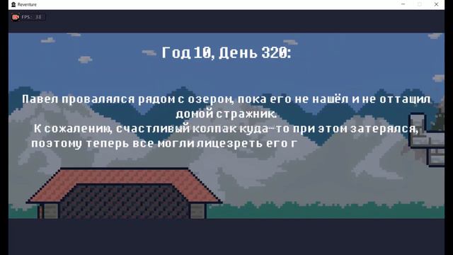 Такое можно выкладывать😳? Продолжаем проходить Reventure! смотреть онлайн