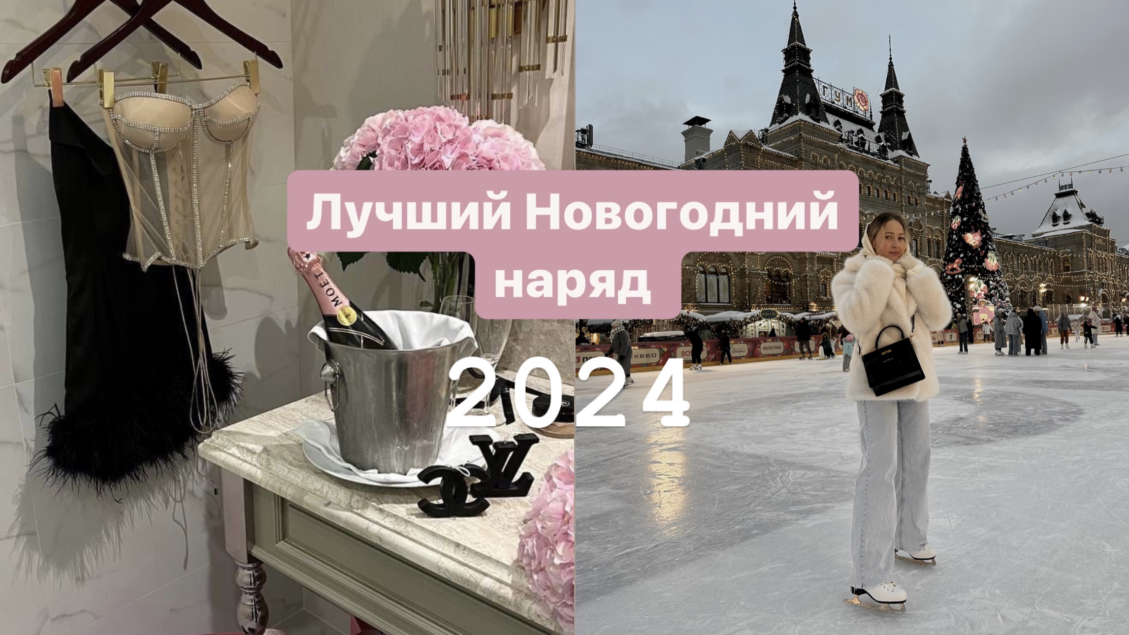 Новый год 2024 советы