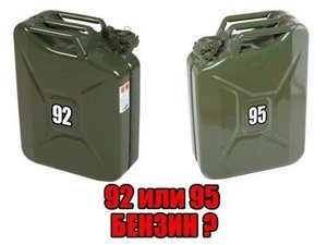 Какой бензин заливать в Приору? Реальные цифры.