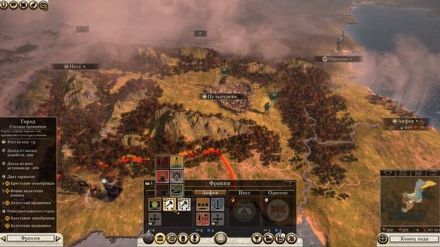 Тила #1 ? ROME II TOTAL WAR смотреть онлайн