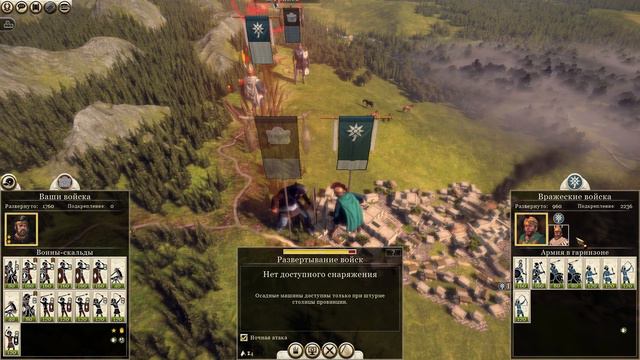 Total War: Rome 2 за Германцев 31  Ночной ужас