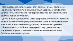 Настрой Сытина на полное восстановление шеи. #настройсытина #сытин #здоровье