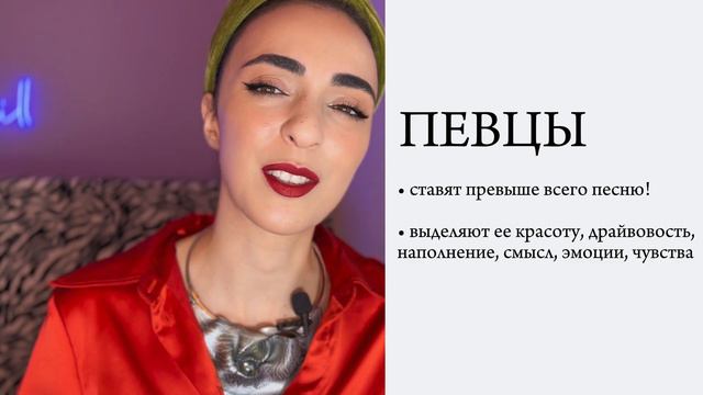 ВВОДНЫЙ УРОК. ВОКАЛИСТ, ПЕВЕЦ, ШОУМЭН: В ЧËМ ОТЛИЧИЕ?