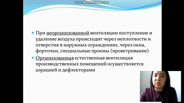 Классификация вентиляционных систем | Охрана труда и основы промышленной экологии смотреть онлайн