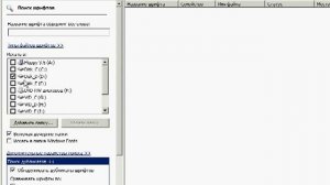 Работаем с программой Font Expert 2009