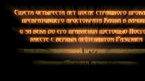 Начало ﹥ Blood omen 2: legacy of kain #2