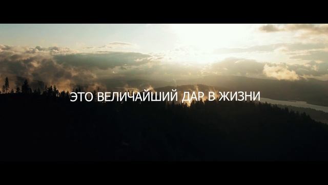 Как научиться любить жизнь: ценность семьи, время и любовь как величайший дар.