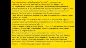 Анимация  Движущиеся элементы пластилиновая анимация, театр теней, пальчиковые куклы, тростевые