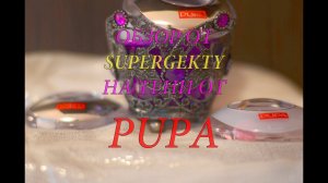 Pupa Luminys и Pupa Luminys Silk,СаМыЕ сОчНые ОТТЕНКИ!