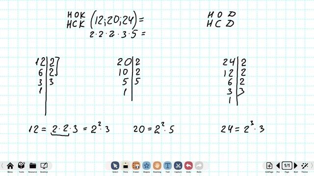 НСК, НОК, НСД, НОД, разложение на множители смотреть онлайн