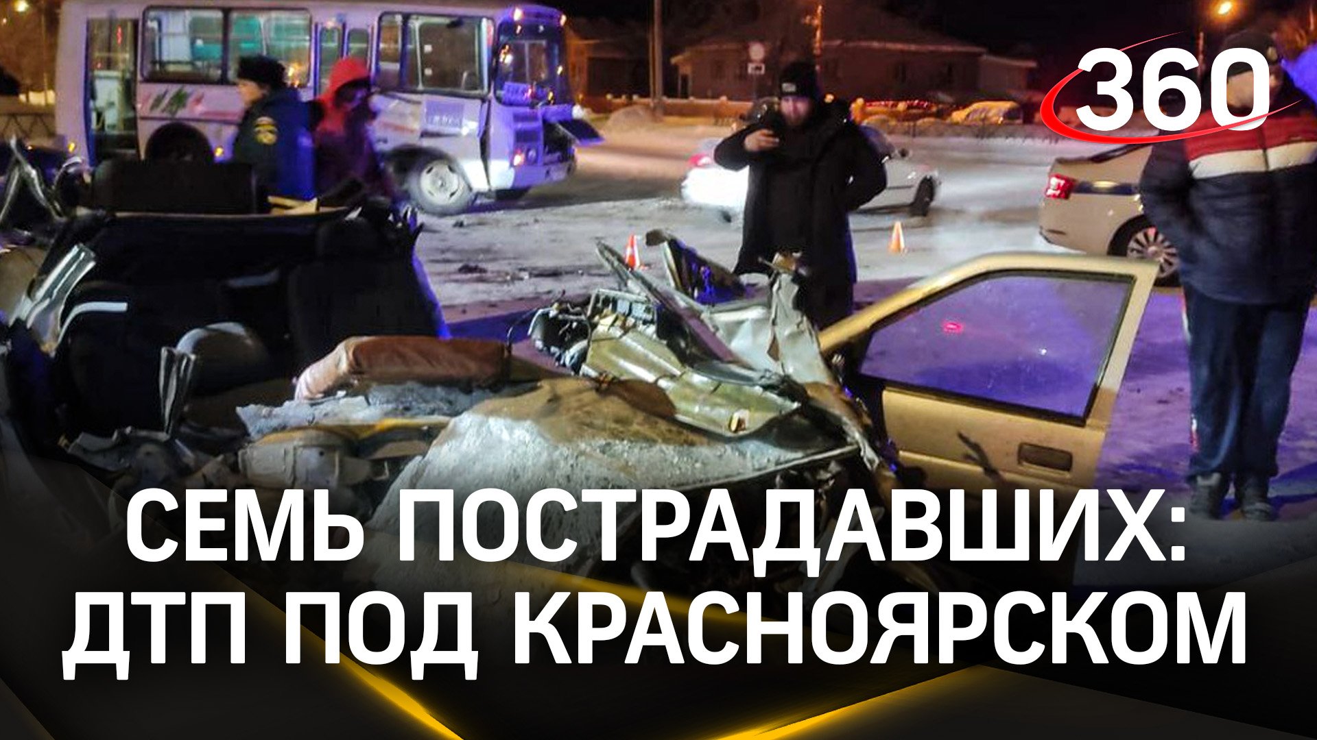 Авария с автобусом: семь человек пострадали в крупном ДТП под Красноярском