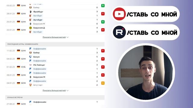 Аугсбург – Хоффенхайм прогноз на футбол | Бундеслига, Чемпионат Германии | Прогноз на матч. 17.02.2 смотреть онлайн