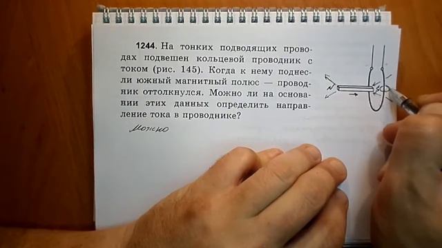 Пёрышкин. Задача 1244
