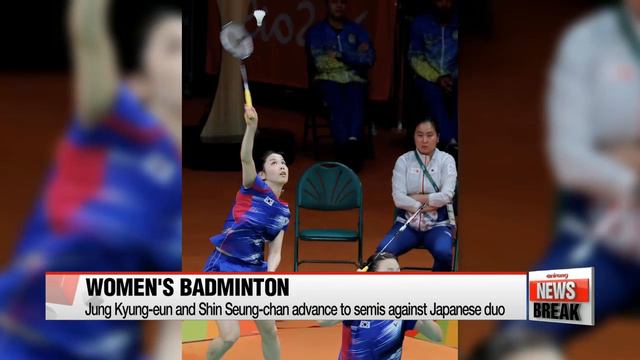 Rio 2016: Korea's badminton stars crash out in QF of men's doubles смотреть онлайн