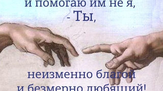 Точка Прикосновения