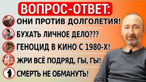 Кто в Италии живёт ОТ 105 лет? Жить вредно - от этого дебилы умирают! Бухать НЕ Ваше личное дело!