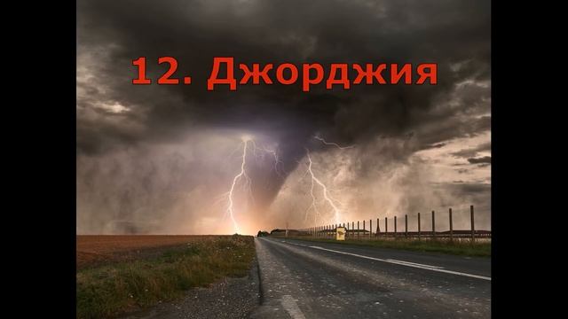 Самые опасные штаты США  Часть 1. Куда не стоит эмигрировать?