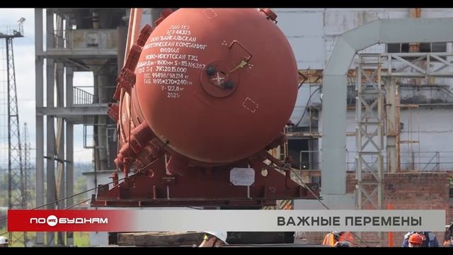 Масштабная реконструкция началась на Ново-Иркутской ТЭЦ