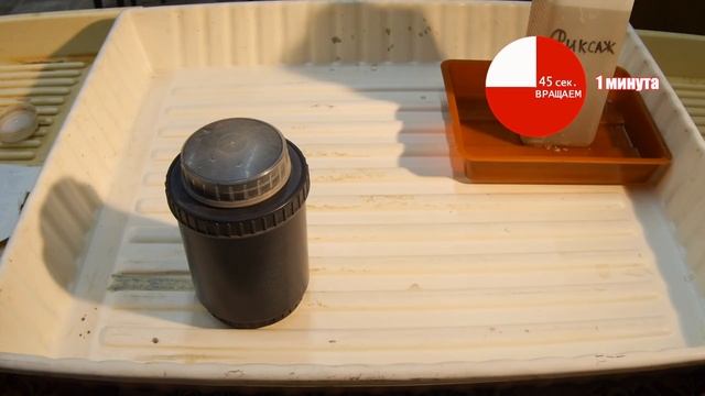 Проявка плёнки проявителем D76. 41 выпуск. смотреть онлайн