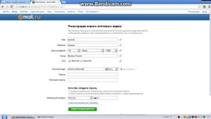 Как зарегистрироваться в почте  е-mail.ru