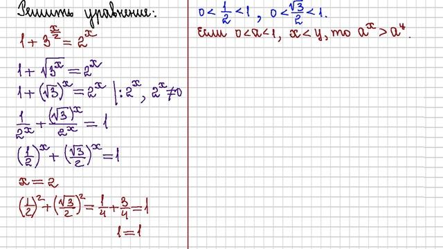 10 класс. Алгебра. Олимпиадные задачи. Решение показательных уравнений. смотреть онлайн