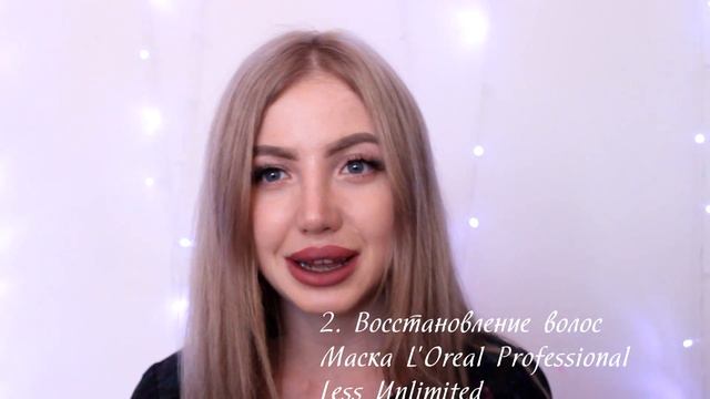 3 ВАЖНЫХ ПРАВИЛА УХОДА ЗА ПЕПЕЛЬНЫМ БЛОНДОМ