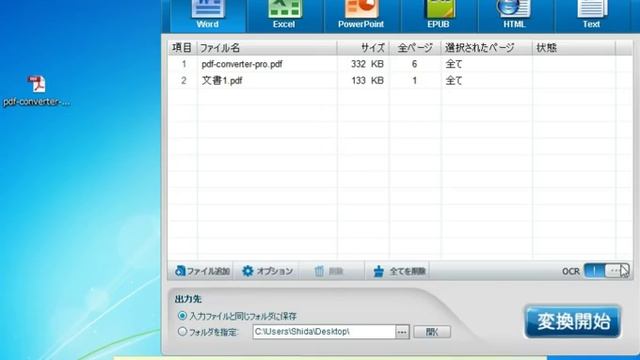 pdf converter pro смотреть онлайн