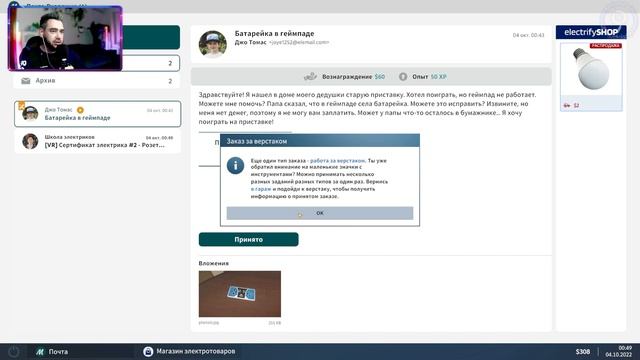 АНДРЕЙ ПОЧИНИТ ВСЁ ▶️ Прохождение Electrician Simulator #1 смотреть онлайн