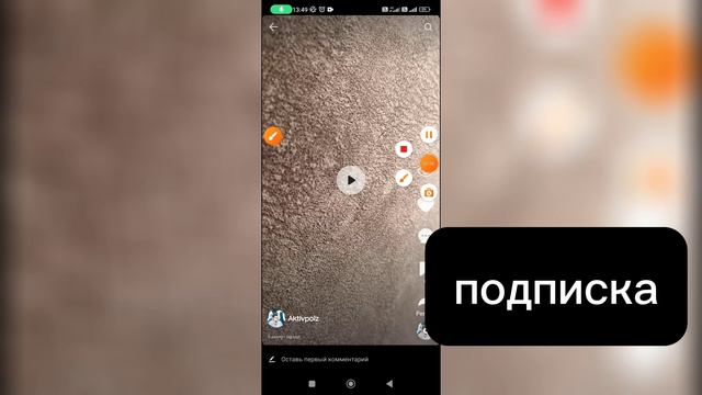 Как сделать дуэт в Лайке? Как делать дуэт в Likee? смотреть онлайн