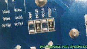 Ремонт подсветки телевизора AMCV LE 50ZTUS27