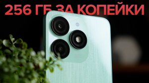 Почти iPhone на 256 ГБ за копейки. Лучший подарок на НГ?