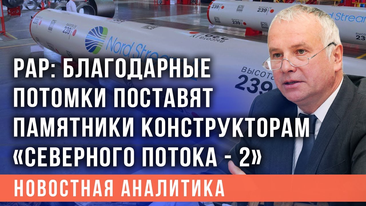 Победоносный день: Германия смогла доказать, что может противостоять США в Европе