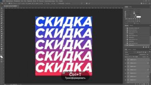 Анимация переключения текста в фотошопе