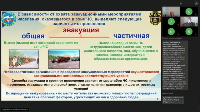 Тематический семинар от 02 мая 2023 смотреть онлайн