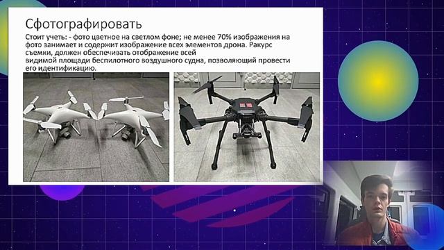 Направление ГЕО/Аэро - Беспилотные летательные аппараты смотреть онлайн
