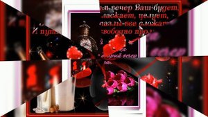 @"Какой красивый вечер."Ион Соручано, прекрасного вечера???.